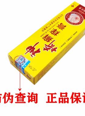 【正品/1送1】左大神奇癣痒埼膏抑菌乳膏1夫7g支皮肤外XDU用神癣