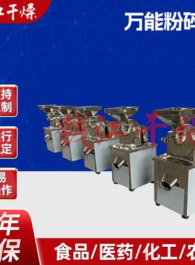 30b速粉碎机20B不锈钢粉碎机白砂糖磨粉机杂粮打粉机
