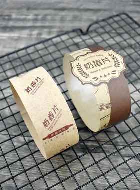 烘焙包装防油纸奶香面包片腰封法式乳香片蒜香腰封纸片100条包邮