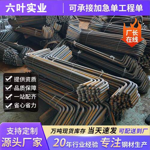 箍筋加工螺纹钢折弯6mm8mm10mm异型件钢筋套丝圆钢圆圈定制检测品
