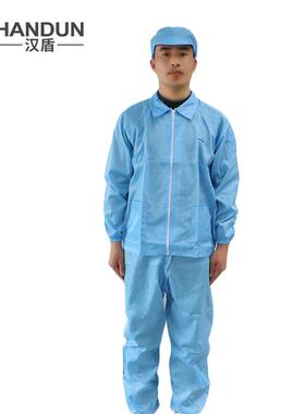 汉盾劳保用品 BCP1071 分体式防静电工作服 蓝色