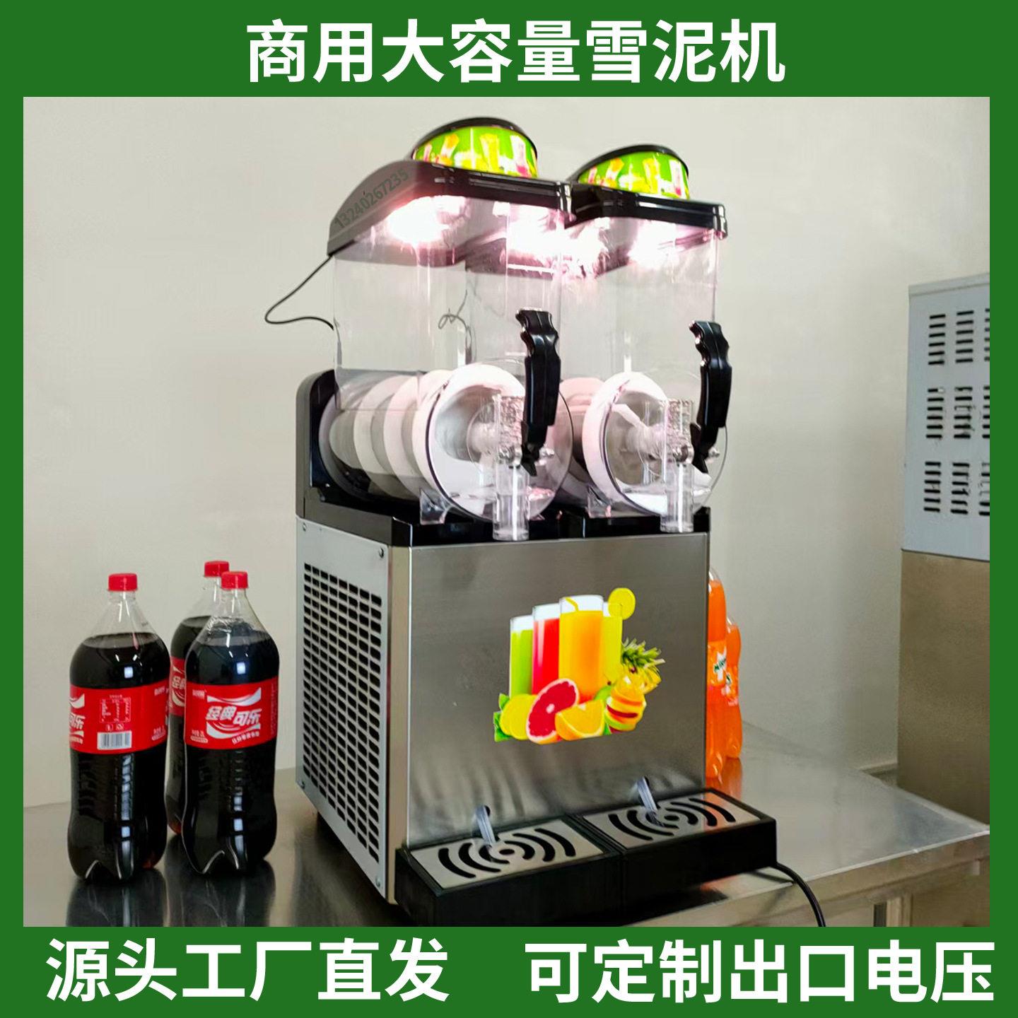 Slush machine雪泥机商用啤酒饮料冷饮机自助餐厅冰沙渣机全自动