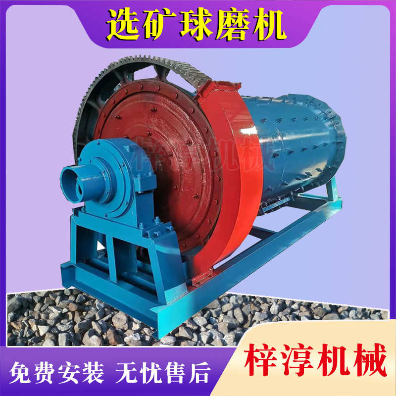 干湿选锂矿球磨机械生石灰研磨机铁矿石磨粉机实验室矿石棒磨机