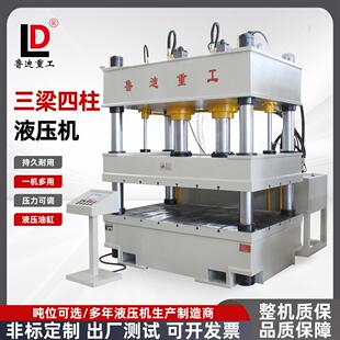 现货100t200t400三梁四柱液压机800t金属薄板冲压油压机液压泵