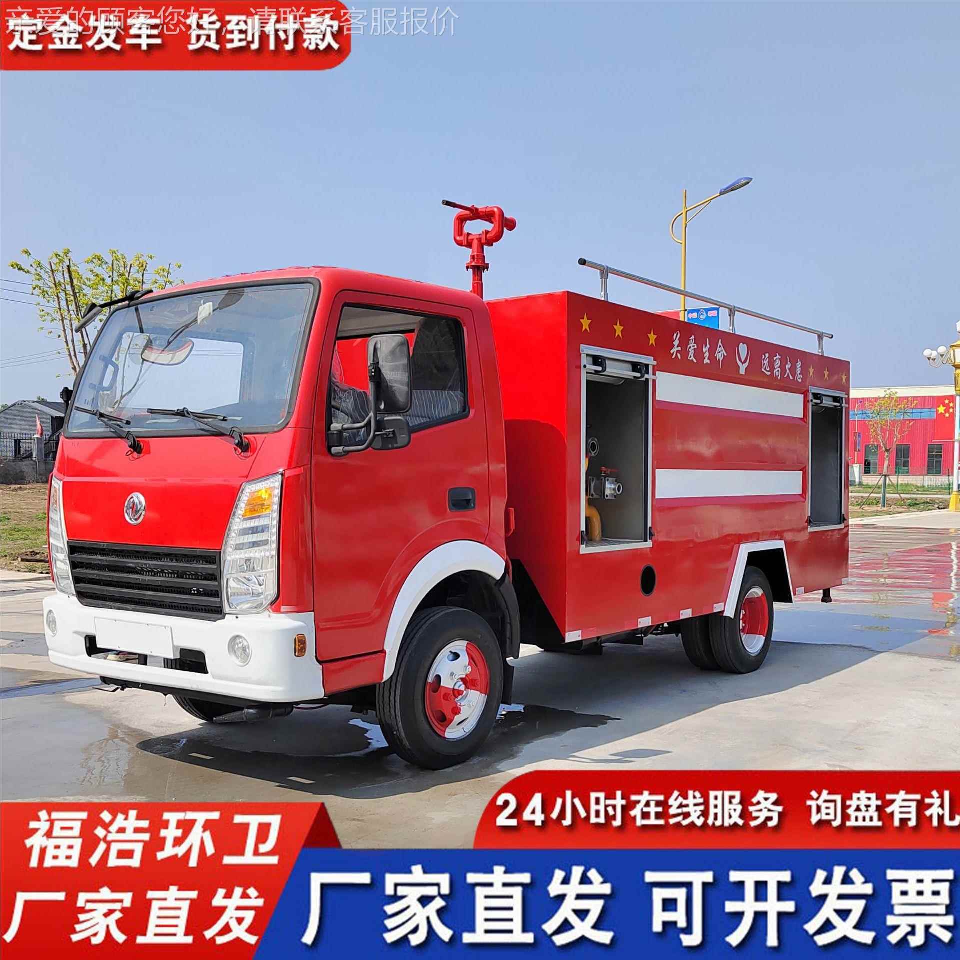 水罐消应车急救援车家直发小区物DF500GX业风景区校园巡逻厂救援