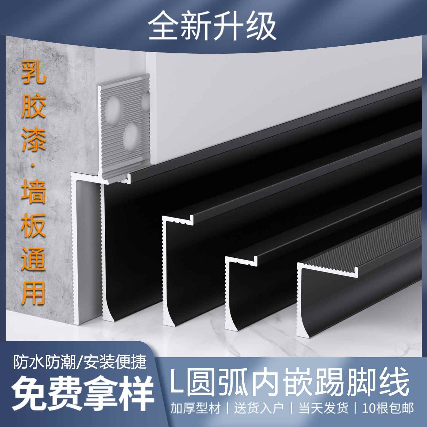 铝合金内嵌踢脚线批灰款极简暗藏贴脚线隐形地角线踢脚板4公分2cm