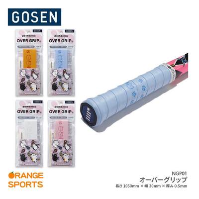 日本GOSEN高神NGP01猫咪手胶 羽毛球拍吸汗带 薄款粘性手感好