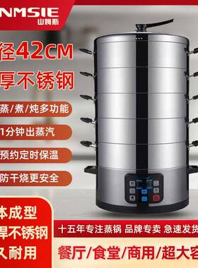 山姆斯42cm特厚不锈钢多功能超大容量电蒸锅多层蒸笼家用商用