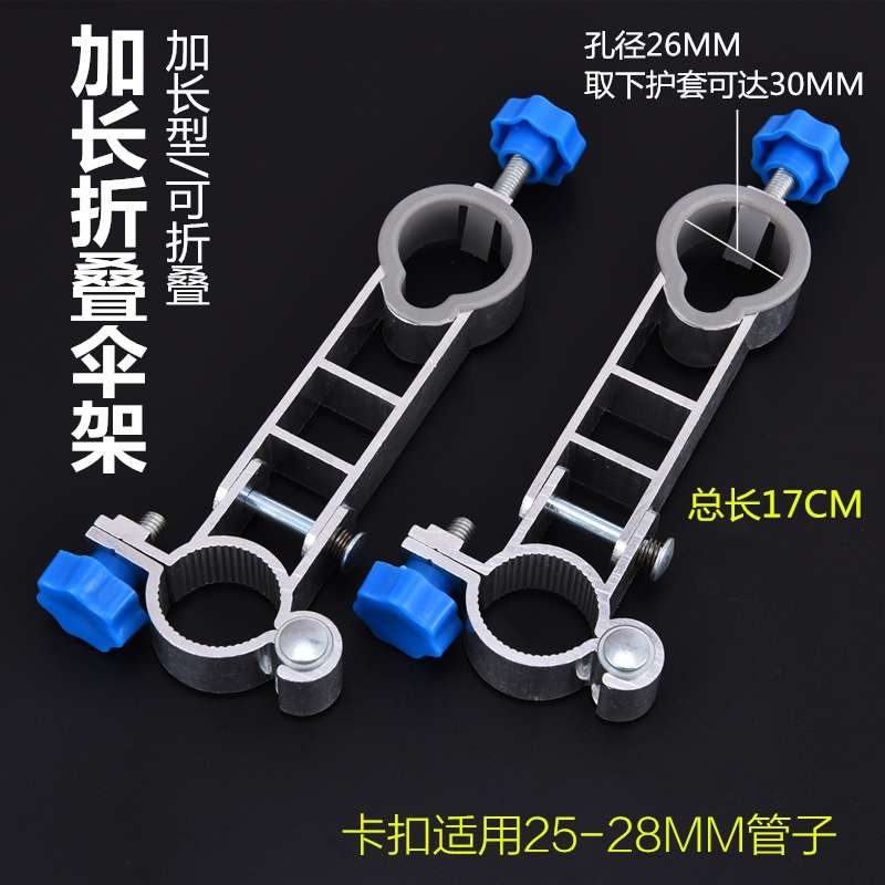 钓鱼伞固定器户外大伞架钓伞钓椅太阳伞遮阳伞配件支架钓鱼椅伞夹