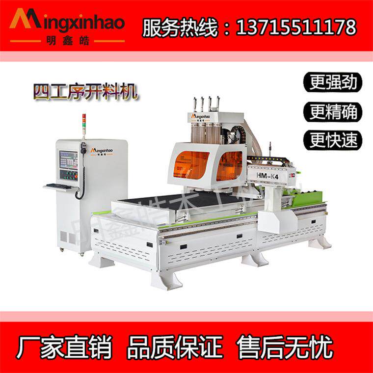 全自动四工序开料机全自动板式家具木工数控开料机木工机械厂家