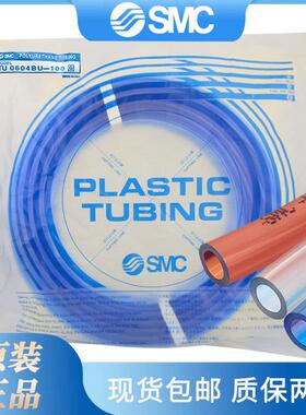 正品smc气管PU软管TU0425/0604/0805/1065/1208/1610BU/B/C-100蓝