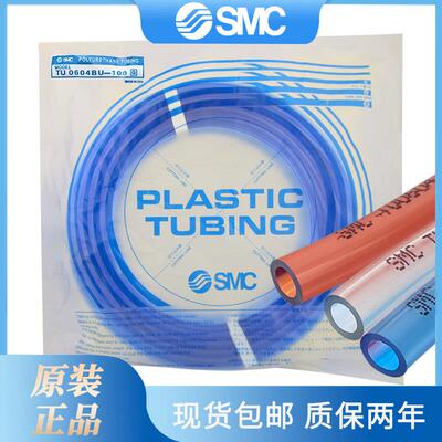 正品smc气管PU软管TU0425/0604/0805/1065/1208/1610BU/B/C-100蓝