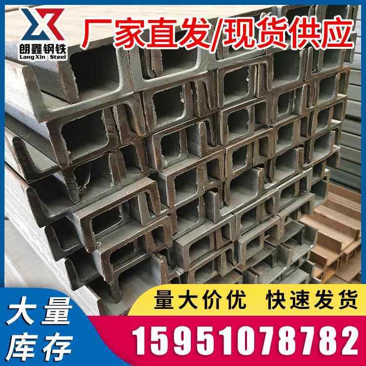 钢材供应商 幕墙用镀锌槽钢10# 国标热轧U型钢 冲孔加工 厂家定制