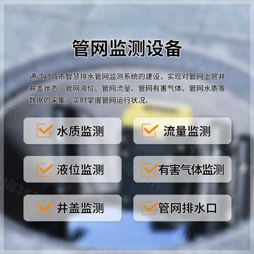 地下管网水质监测设备 COD浊度PH智能测定仪 多参数自动分析仪