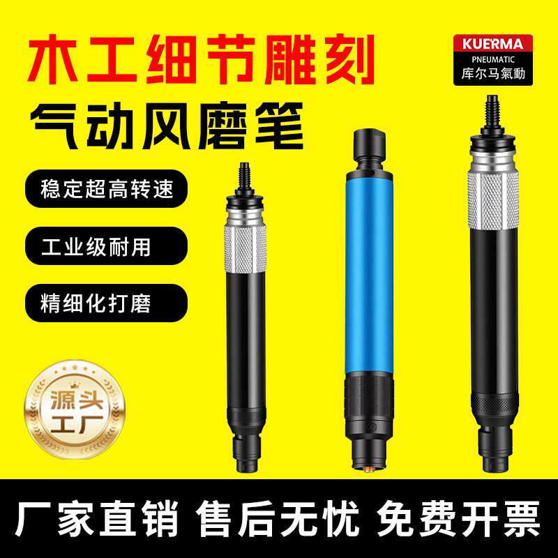 气动打磨机风磨笔工业级抛光机小型手持式刻磨笔高速雕刻打磨笔