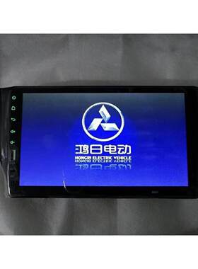 新款鸿日S1电动汽车倒车影像9寸安卓导航上网触摸显示大屏一体机