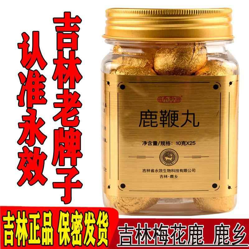 永效长白山梅花鹿制鹿鞭膏 成年男性适用滋补品 250g正品