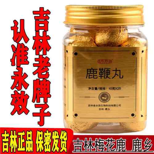 永效长白山梅花鹿制鹿鞭膏 成年男性适用滋补品 250g正品