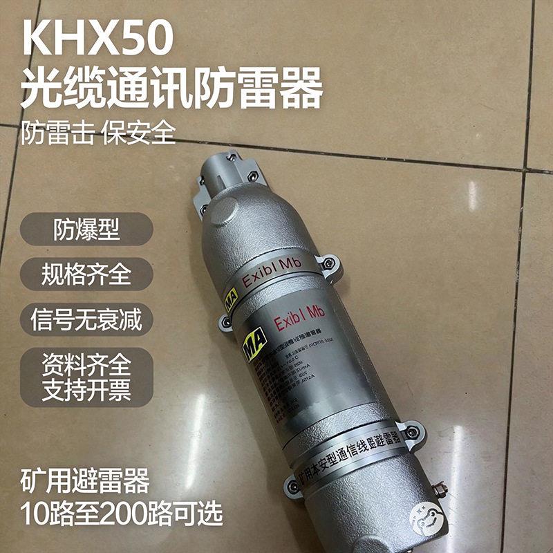 光缆线路避雷器本安型矿用通讯防雷箱全密封壳体防潮防尘煤安证