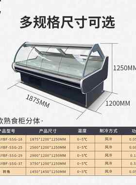 雅绅宝厂家直供分体熟食柜卧式商用冷柜超市鸭脖卤味熟食冷藏柜