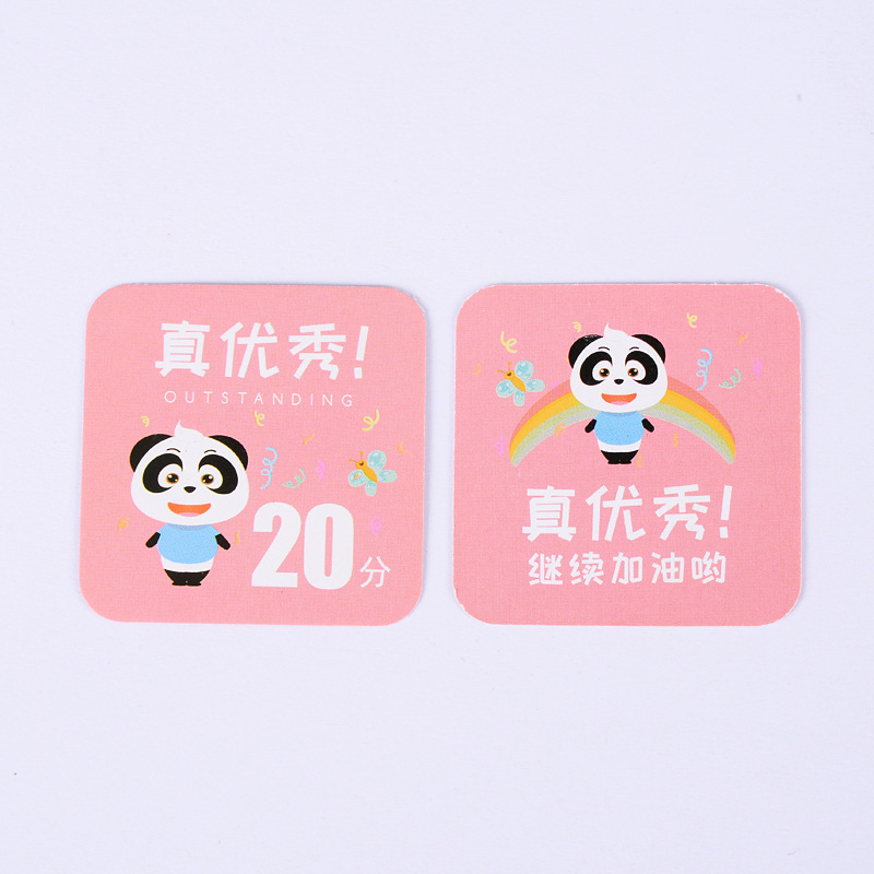 幼儿园小学生积分卡儿童奖励证书