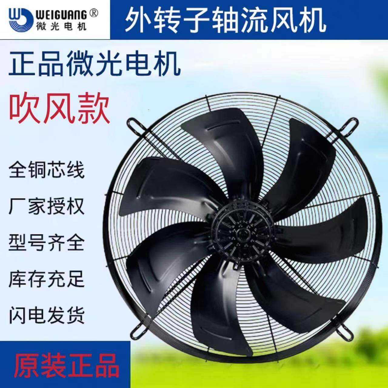 吹风款微光外转子轴流风扇风机YWF4D-300/400/600B冷凝器散热风扇