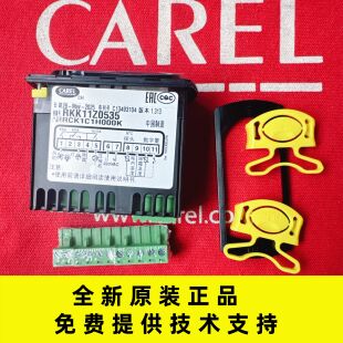 RCK1C1H000K 三继电器带除霜 RKK11Z0535 卡乐温控器CAREL