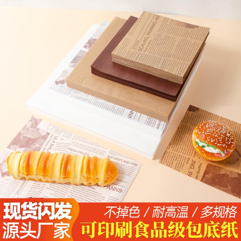 厂家英文报餐垫纸 印花油纸印刷三文治汉堡垫纸防油防潮纸