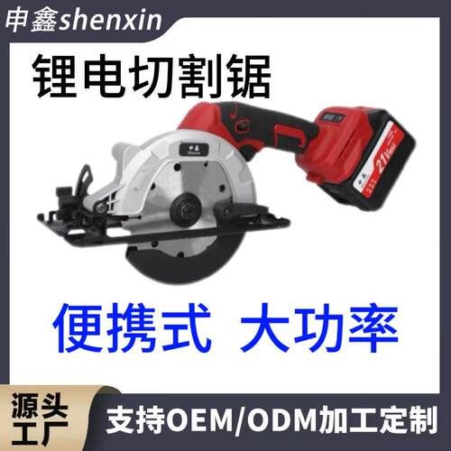 锂电无刷7寸电圆锯手提充电锯切割机木工专业手推锯圆盘锯便携式
