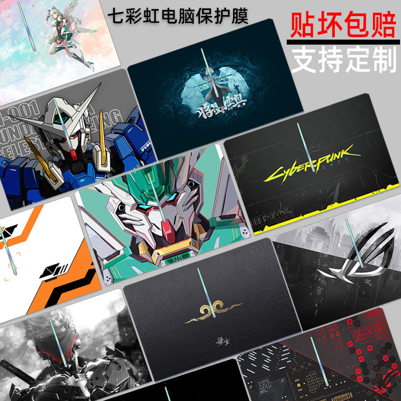 七彩虹隐星P16AT电脑G15将星X15-XS贴纸X17ProMAX机身AT笔记本16P