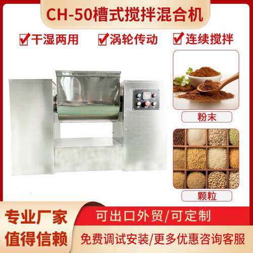 卧式桨叶搅拌机干湿粉末、颗粒槽型混合机不锈钢可倾倒式混料机