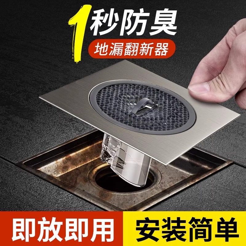 地漏盖下水管道防返臭神器卫生间浴室不锈钢封闭盖板防堵口器,家装主材,地漏,淘宝优惠券,粉丝福利购,淘宝优惠卷
