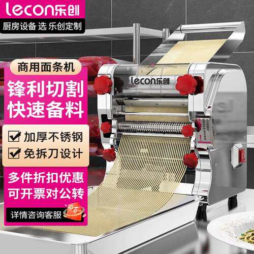 乐创台式饺子皮机压皮机小型仿手工面条机包子皮机商用混沌擀皮机