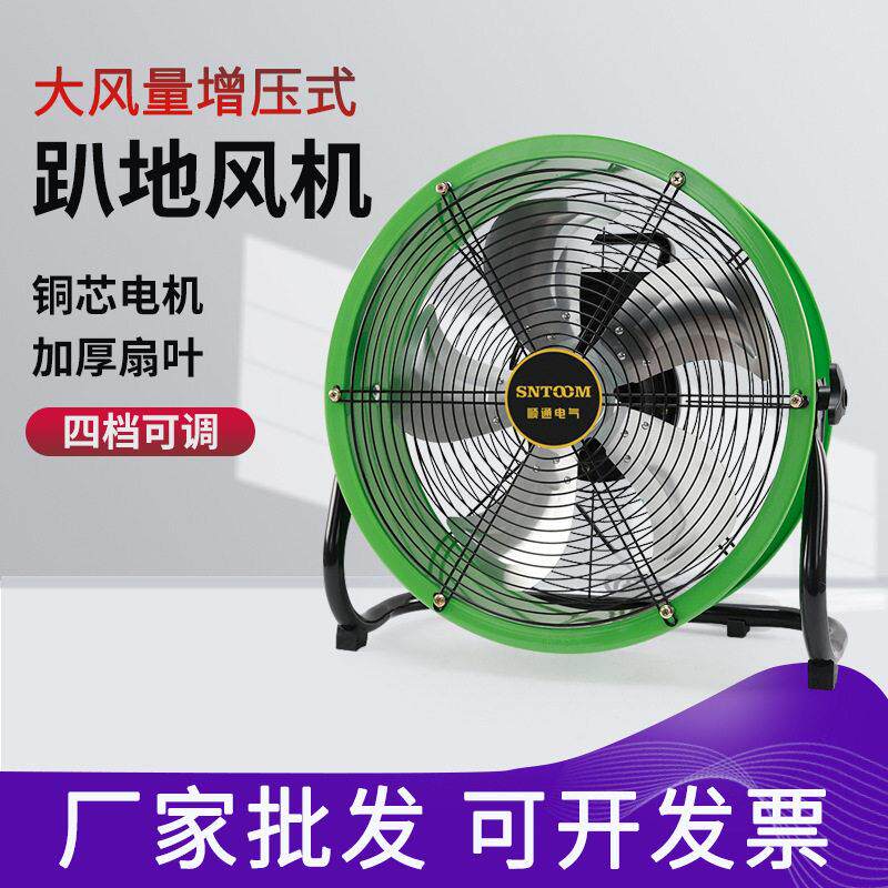 工业用风扇强力电风扇台式大功率落地扇压趴地扇工地吹地扇风机