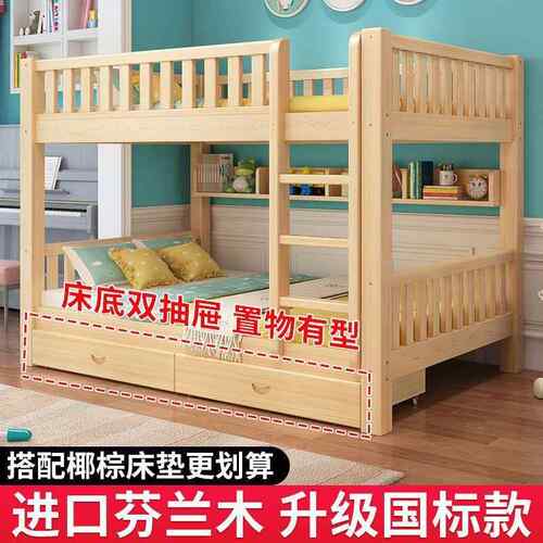 子母床上YC-711下床木双上下层实床员工两层床高低床成人铺学生宿
