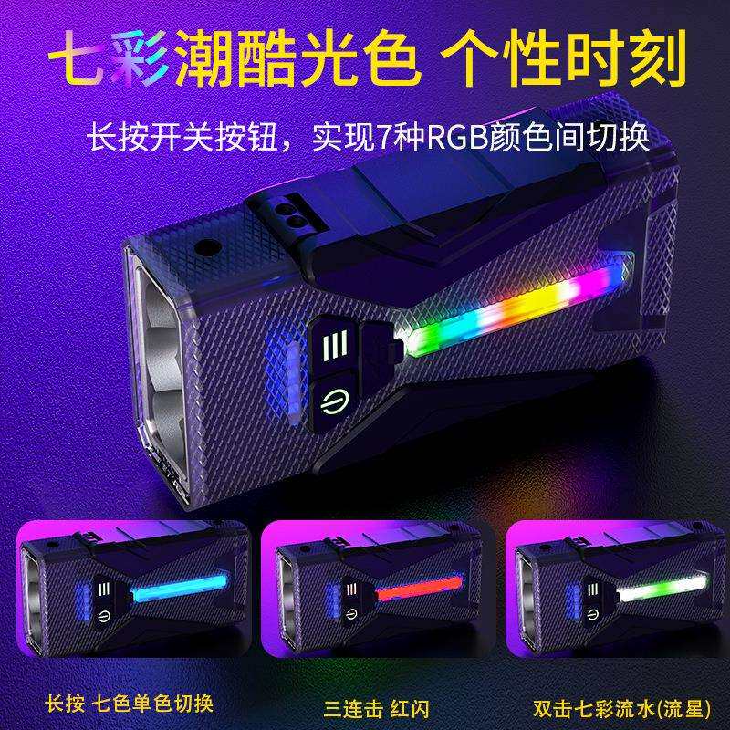 多功能强光超亮手电筒月光宝盒炫彩充电长续航照明灯聚光磁吸灯