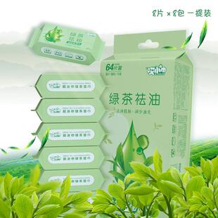 Green Tea Oil-Removing Facial Wipes, Portable Packs for Men