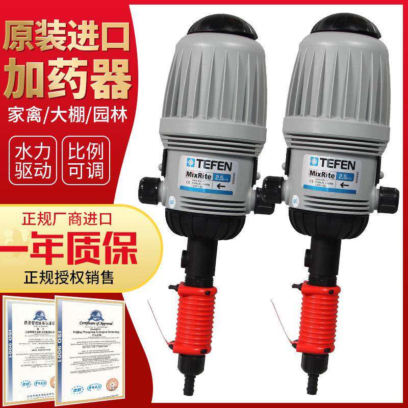 以色列TEFEN大棚果园林育苗农业比例施肥器自动养殖加药器