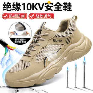 劳保鞋 子新款 防砸防刺穿牛皮防水绝缘10KV实心耐磨安全防护鞋 男款