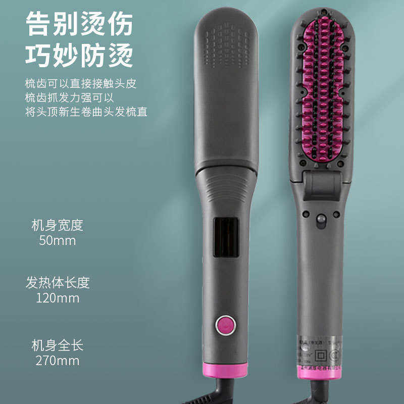 新款二合一恒温热风梳家用多功能卷发蓬松刘海吹风梳烫发梳