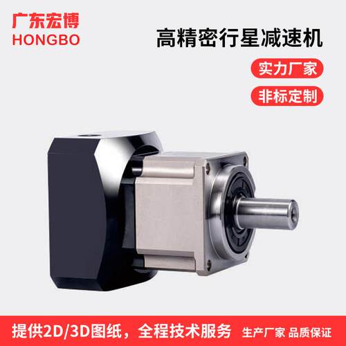 高精密行星减速机机械手臂机器人核心减速器高扭矩配伺服步进电机