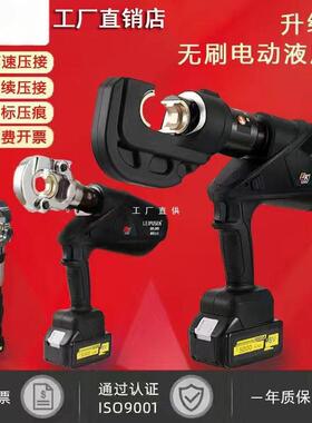 雷普森直柄迷你电动液压钳无刷充电式液压电动压线钳锂电压接钳