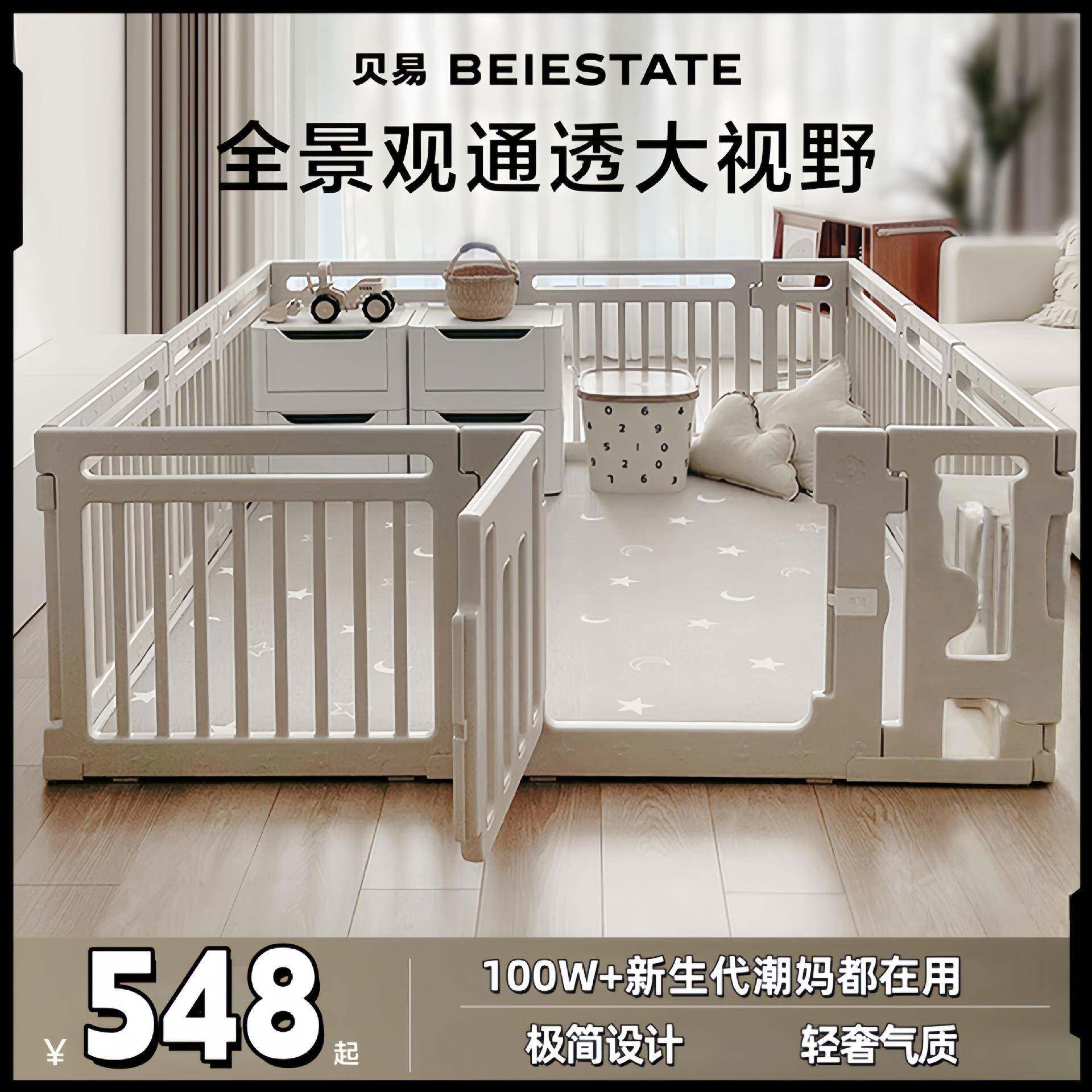 贝易大自然宝宝游戏围栏爬爬垫婴儿防护栏地上儿童客厅室内家用