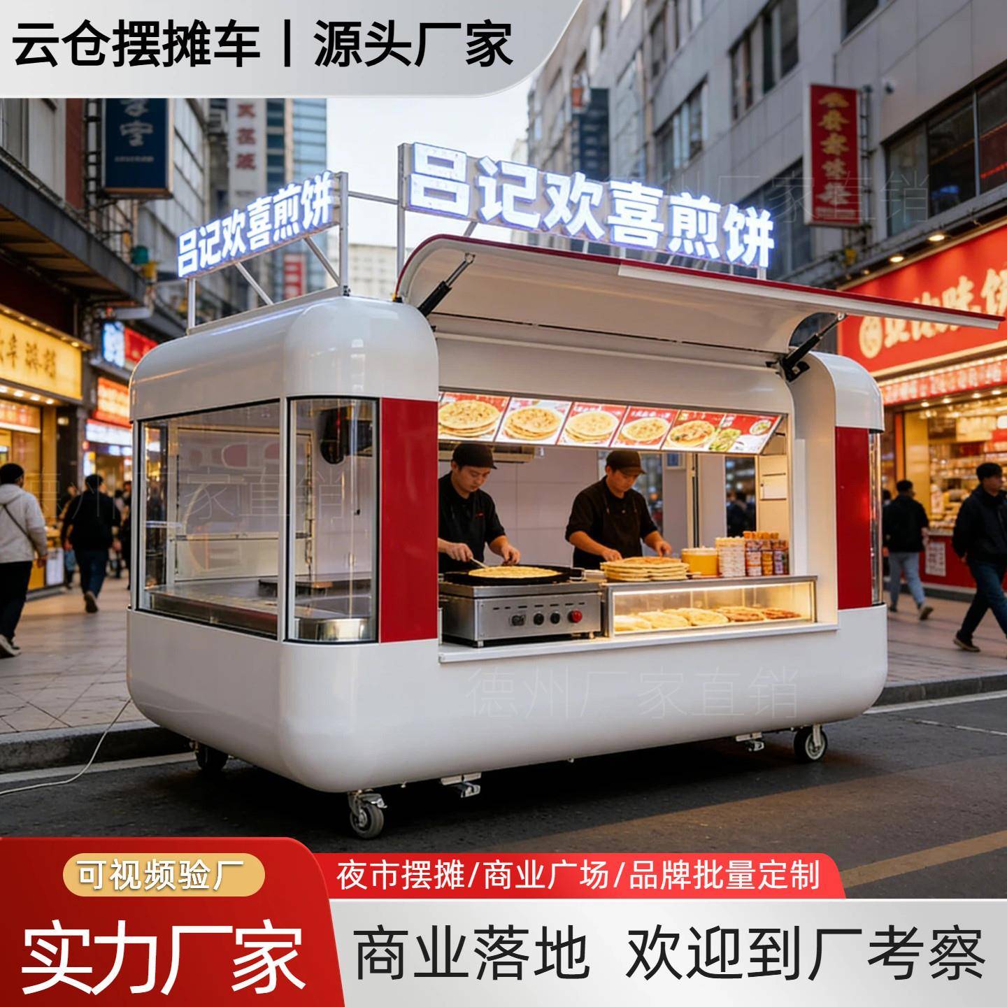 云仓网红餐车多功能电动小吃车风景区夜市流动摆摊商用饭厅移动餐