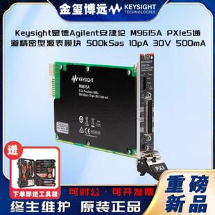 是德KeysightAgilenM9615APXIe5通道精密型源表模块500