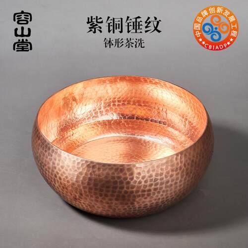 容山堂纯铜茶洗大号茶水桶水盂笔洗手工锤目茶席洗茶杯碗茶具配件