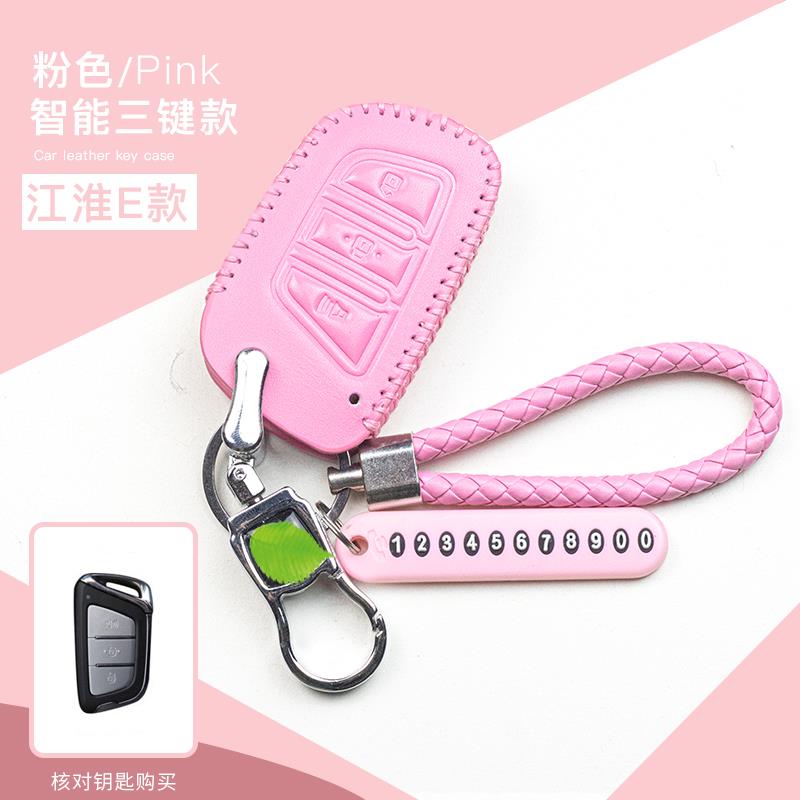 江淮嘉悦a5钥匙套iev6e瑞风s3s2江淮m3专用s5s7和悦车钥匙包扣