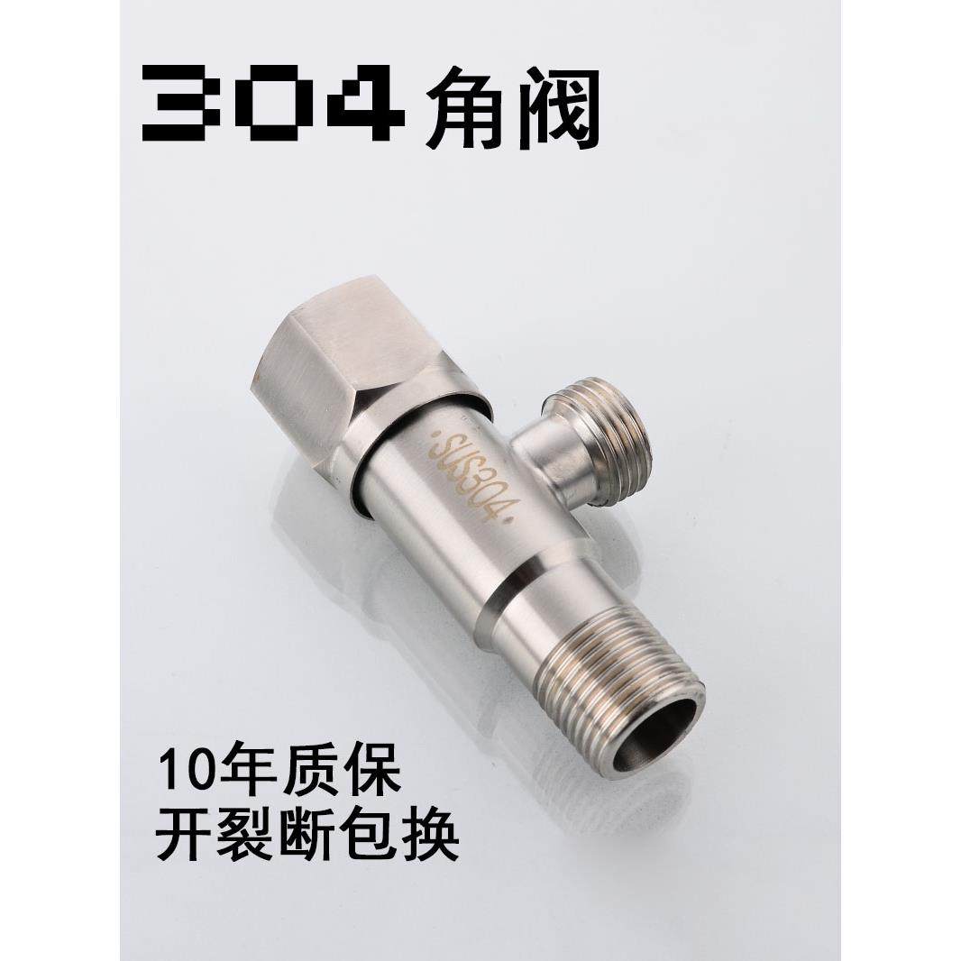 304不锈钢角阀全铜加厚冷热三角阀热水器一进二出家用开关4分水阀