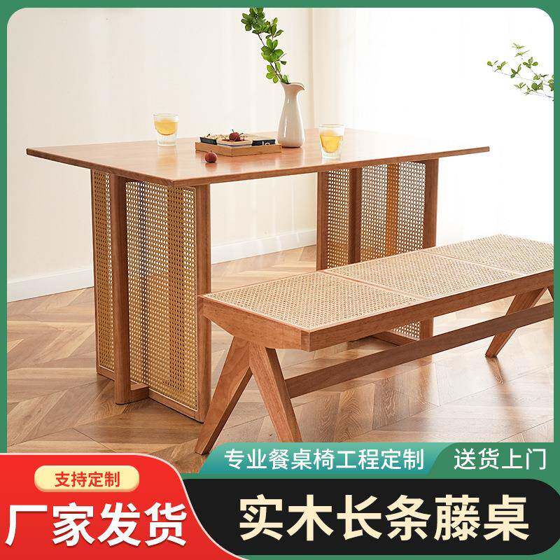 藤编长桌复古实木餐桌组合桌椅家用简约现代藤编饭桌小户型桌子