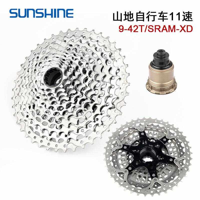 新款直销日辉山地自行车飞轮XD11速12速9-50T镂空铝合金支架设计